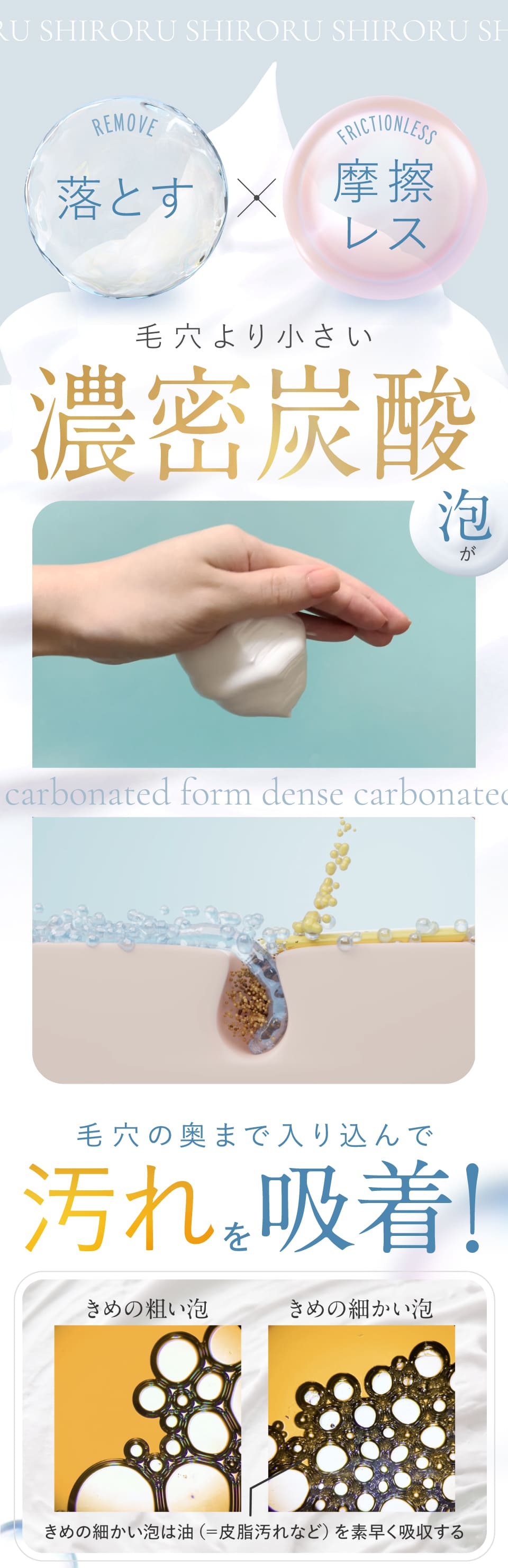 SHIRORU（シロル） クリスタルホイップ 2本セット 炭酸 泡洗顔 炭酸
