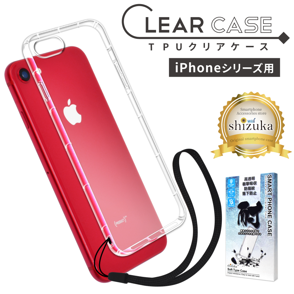 シズカウィル（shizukawill） iPhoneSE 第3世代 8 7 ケース カバー