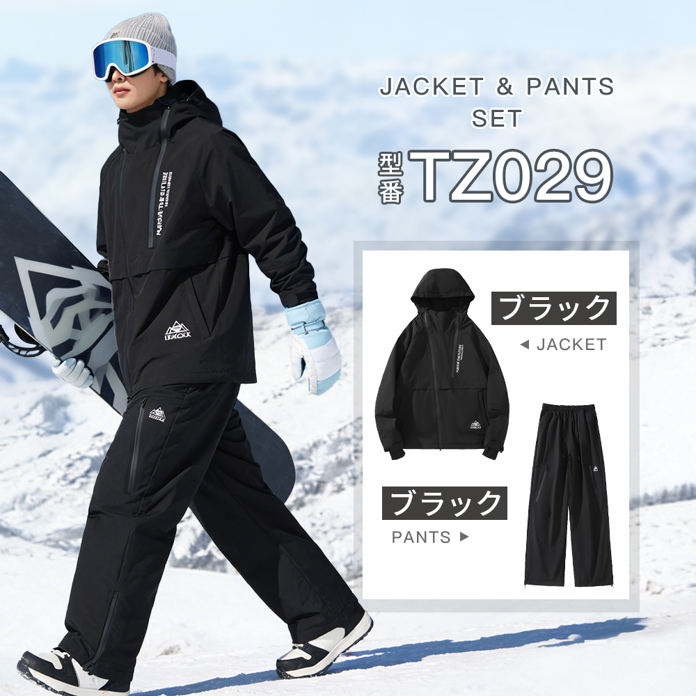 即納 スキーウェア 上下セット スノーボードウェア メンズ レディース