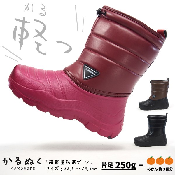 かるぬくブーツ 防寒ブーツ N-2511 メンズ : シューズベース Yahoo