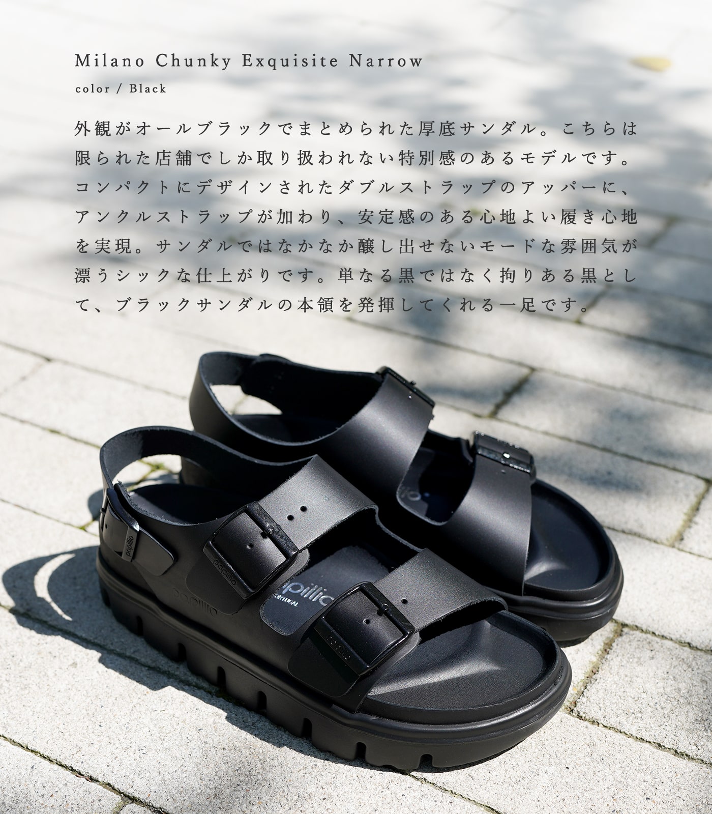 BIRKENSTOCK（ビルケンシュトック） サンダル ミラノ チャンキー EXQ