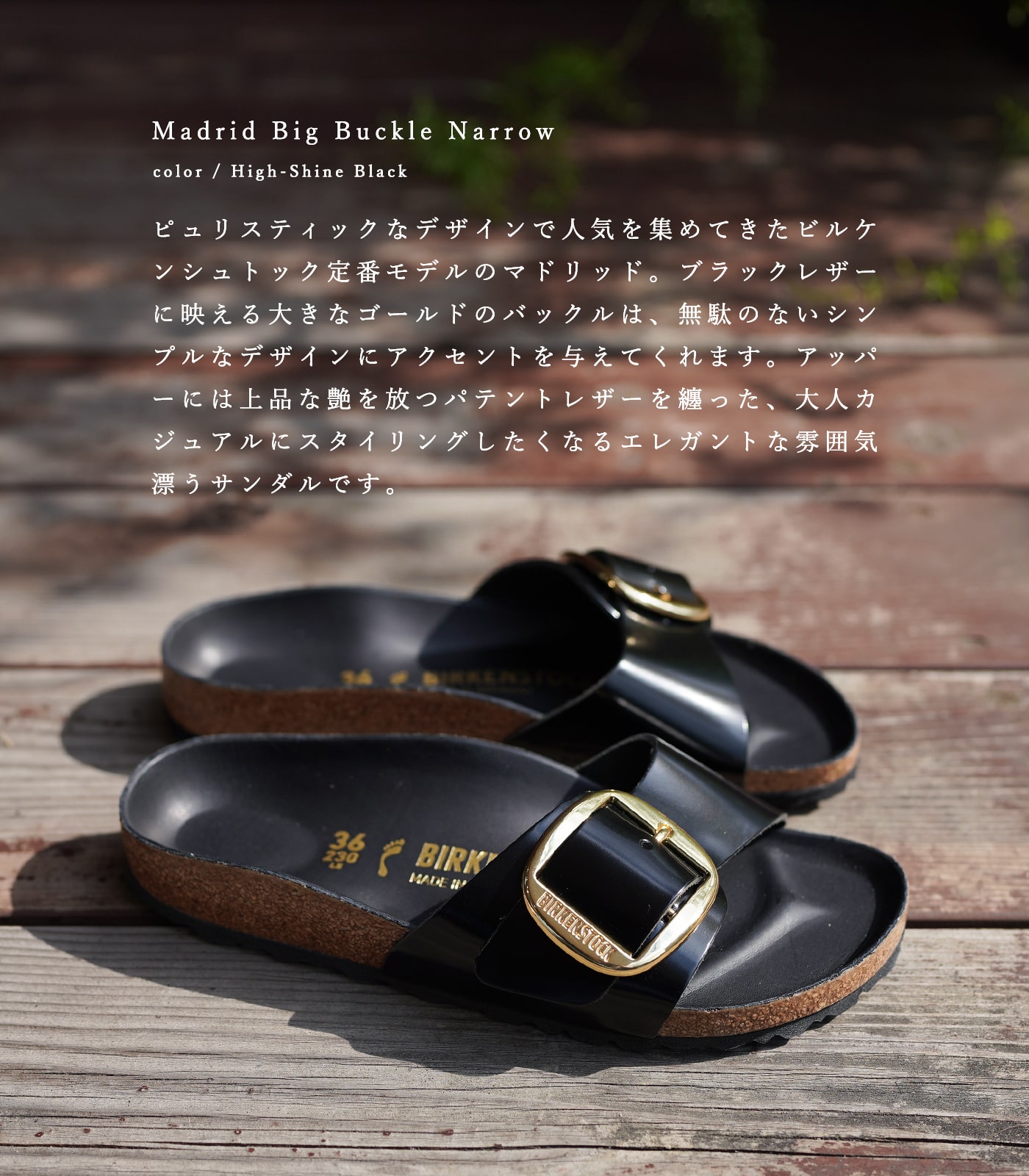 BIRKENSTOCK（ビルケンシュトック） マドリッド ビッグバックル ハイ
