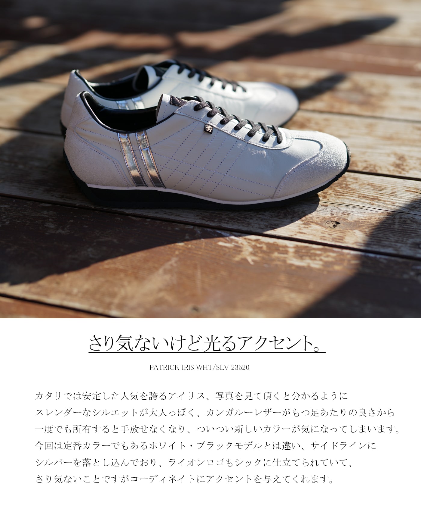 PATRICK（パトリック） スニーカー レディース アイリス ホワイト