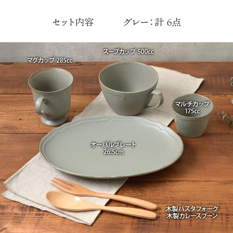 おもてなしにもぴったり！モダンな洋食器セット。