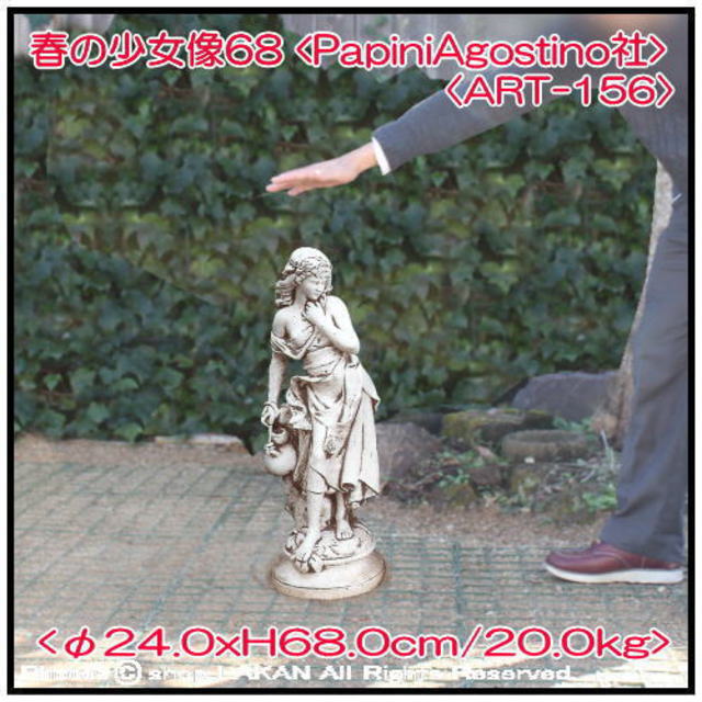 春の少女像 H68cm イタリア製洋風庭園 ガーデン 石像 / イタルガーデン