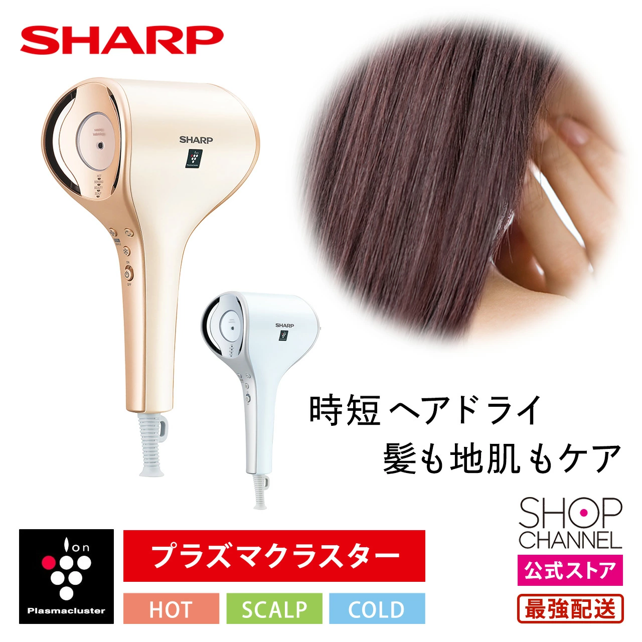 SHARP（シャープ） ドライヤー プラズマクラスター ドレープフロー