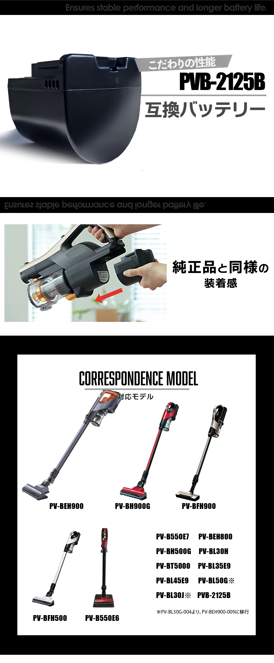 日立（HITACHI） 【互換品】 pvb-2125b バッテリー BEH900-009