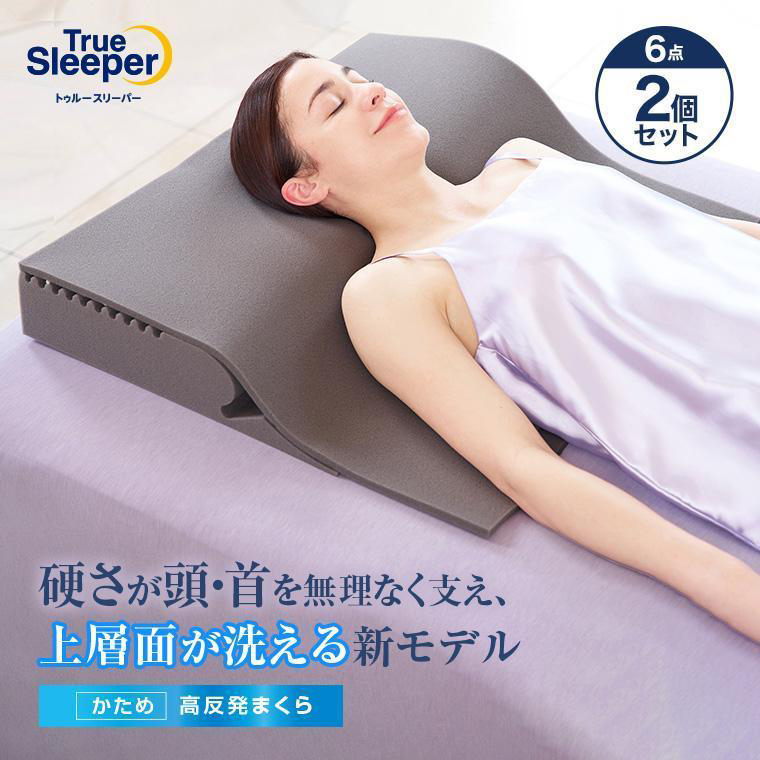 トゥルースリーパー（True Sleeper） 公式 返品保証付 エンジェル