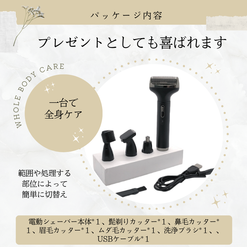 シェーバー メンズ 電気シェーバー 電動 男 髭剃り ヒゲ ボディ