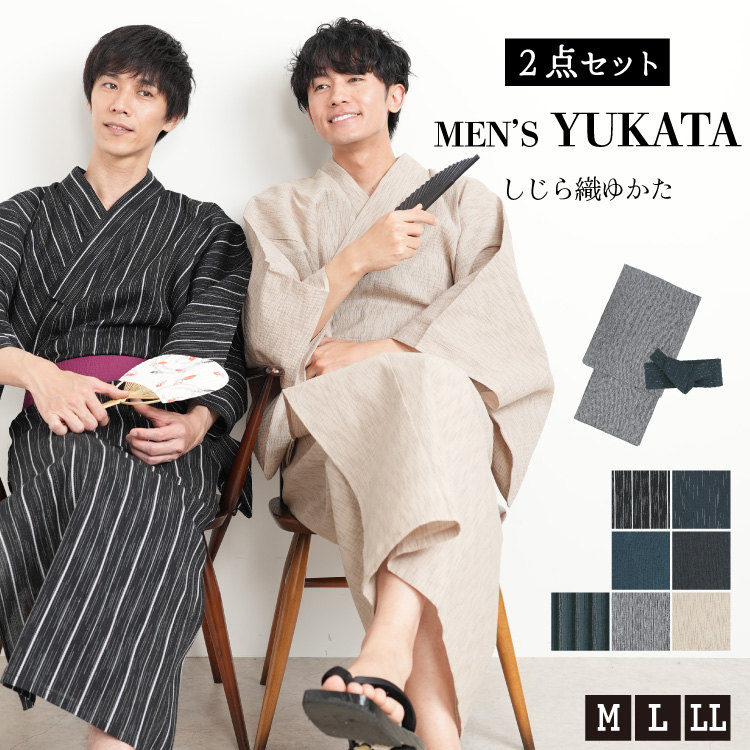 メンズ 浴衣 2点セット 浴衣＋作り帯 綿100％ しじら織 仕立て上がり