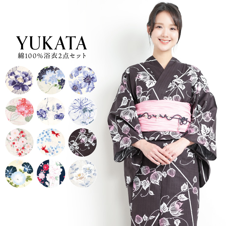 浴衣 セット レディース 2点セット 兵児帯 作り帯 女性用 綿100％ 大人