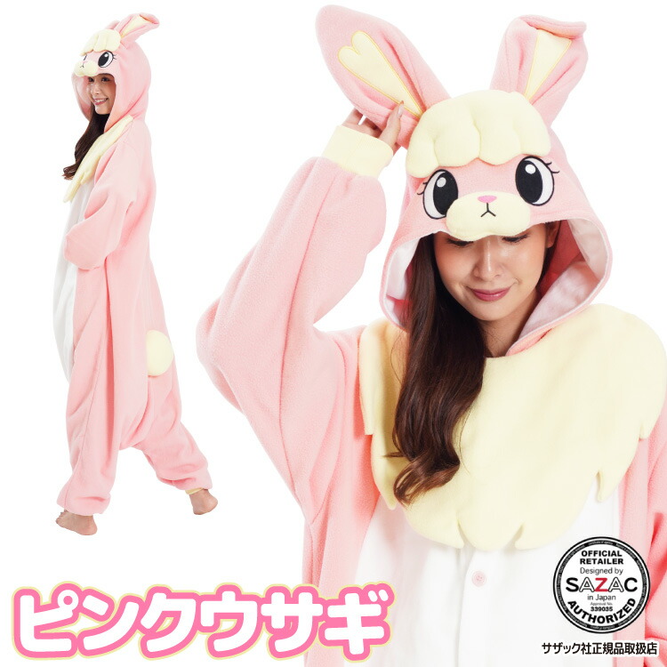 着ぐるみ パジャマ 大人用 フリース アニマル ピンクウサギ ハロウィン