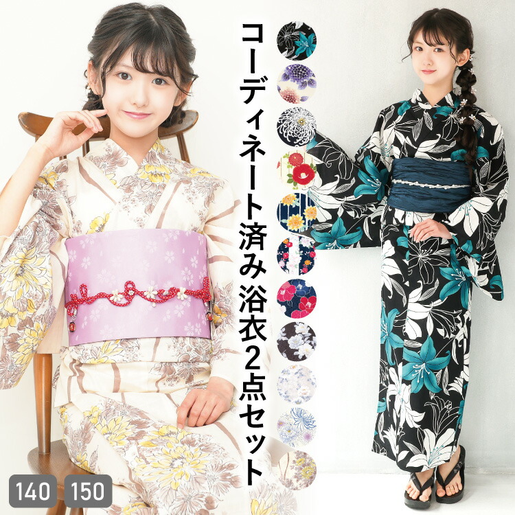 先着300名様限定！ゆかた着付セットプレゼント】浴衣 子供 女の子 帯 2