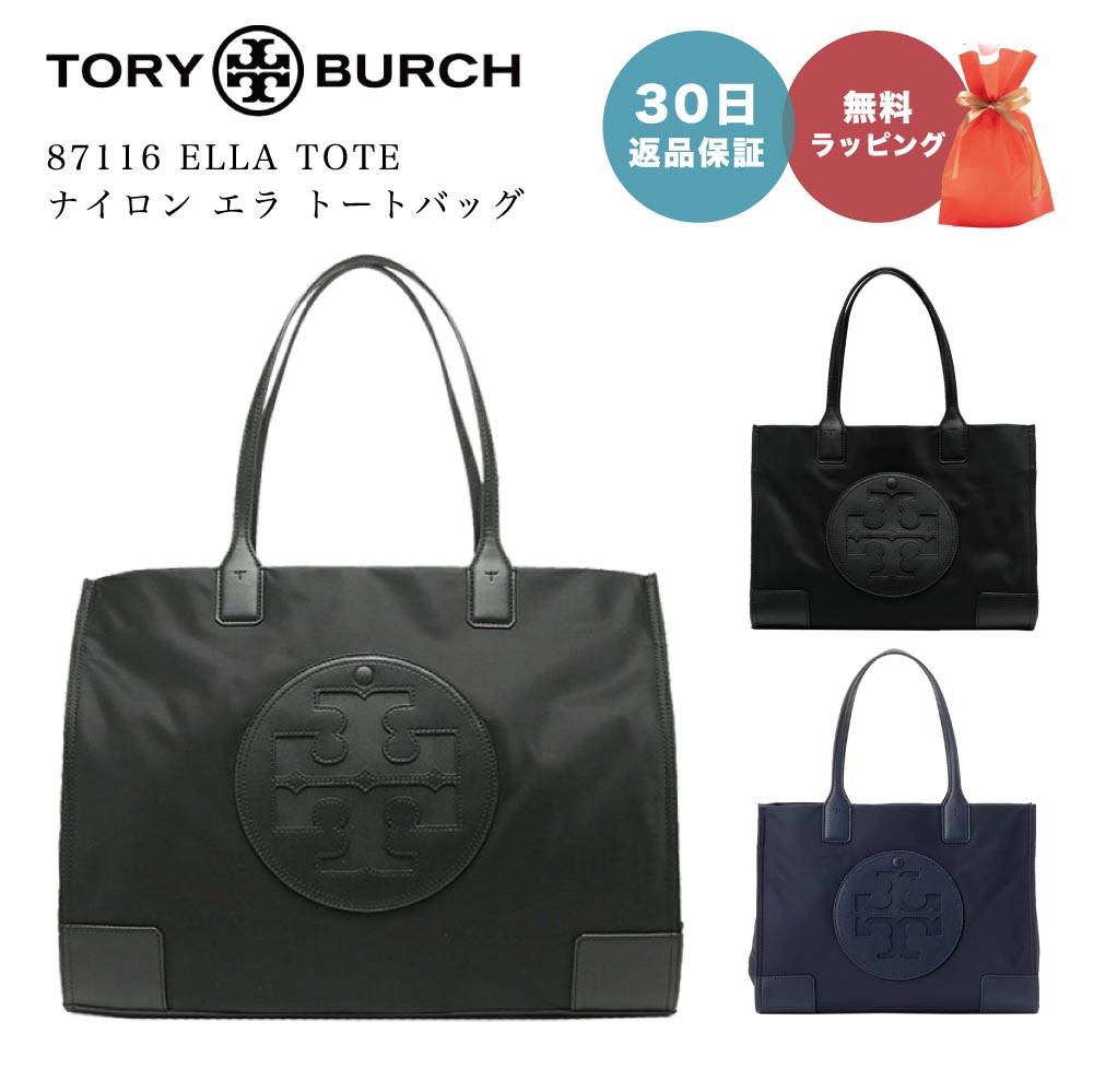 TORY BURCH（トリーバーチ） 【並行輸入品】 トートバッグ トート