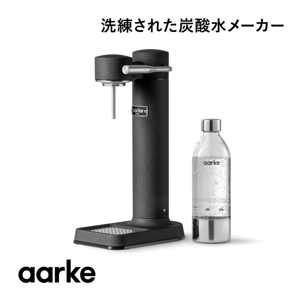 aarke（アールケ） カーボネーター3 炭酸水メーカー 専用ボトル付き