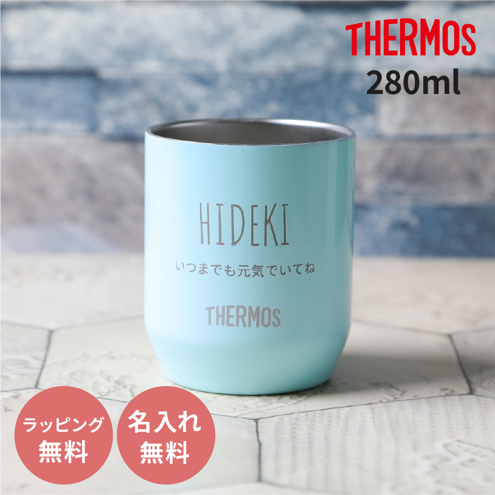 THERMOS（サーモス） 名入れ 真空断熱カップ JDH-280C 280ml 真空断熱