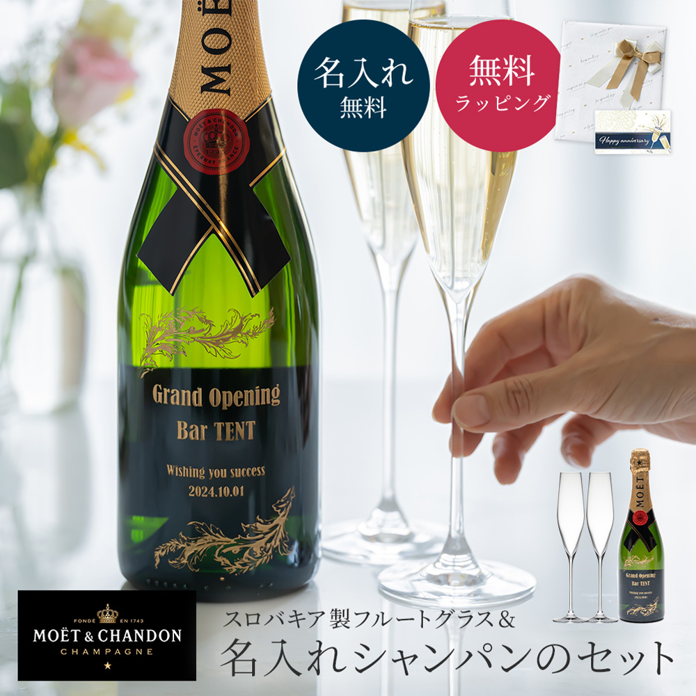 MOET＆CHANDON（モエ・エ・シャンドン） モエシャンドン シャンパン