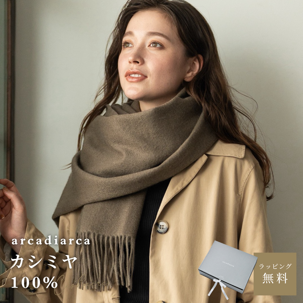 arcadiarca（アルカディアルカ） カシミヤ 大判 ストール マフラー