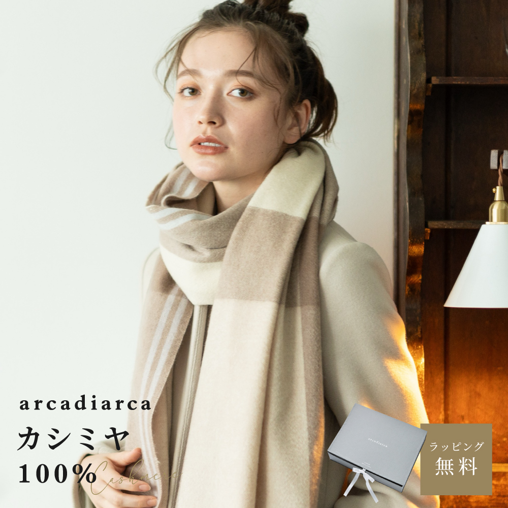 arcadiarca（アルカディアルカ） カシミヤ 大判 ストール マフラー