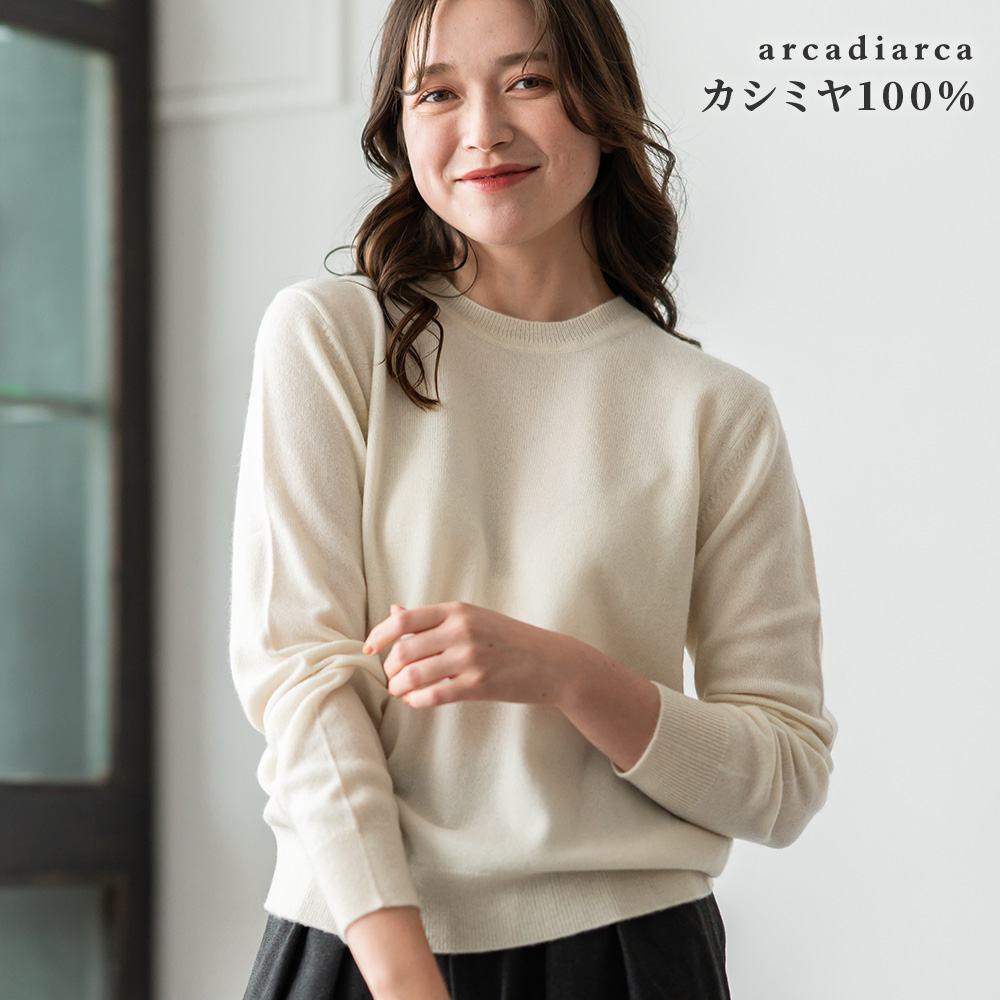 arcadiarca（アルカディアルカ） セーター レディース カシミヤ