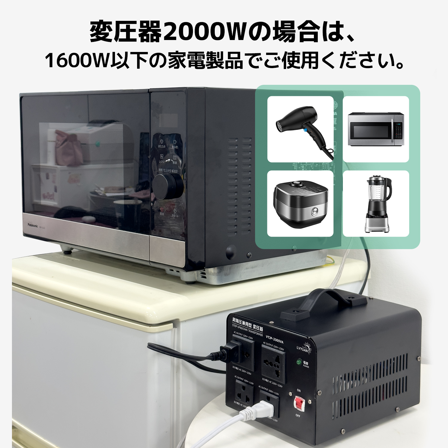 海外国内両用型変圧器 2000W PRO アップトランス ダウントランス 降圧