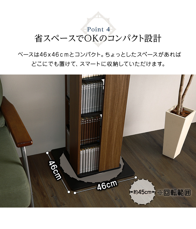 本棚 回転 8段 漫画 大容量 360度回転 収納 棚 省スペース 320冊収納