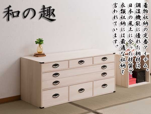和装小物 着物 収納 桐 タンス 箪笥 チェスト 引き出し 4段 日本製