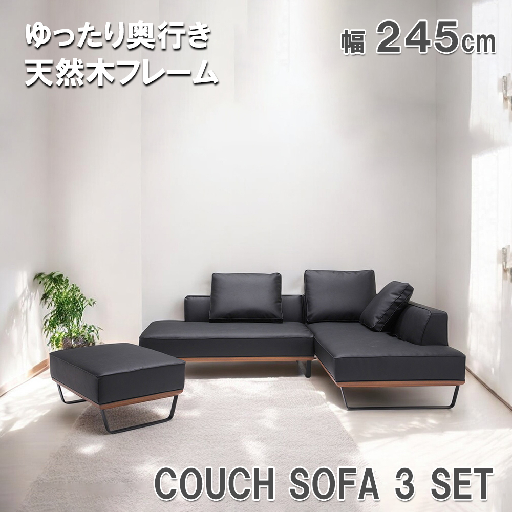 カウチソファ ウッドフレーム 革 ソファセット 3点セット レザー