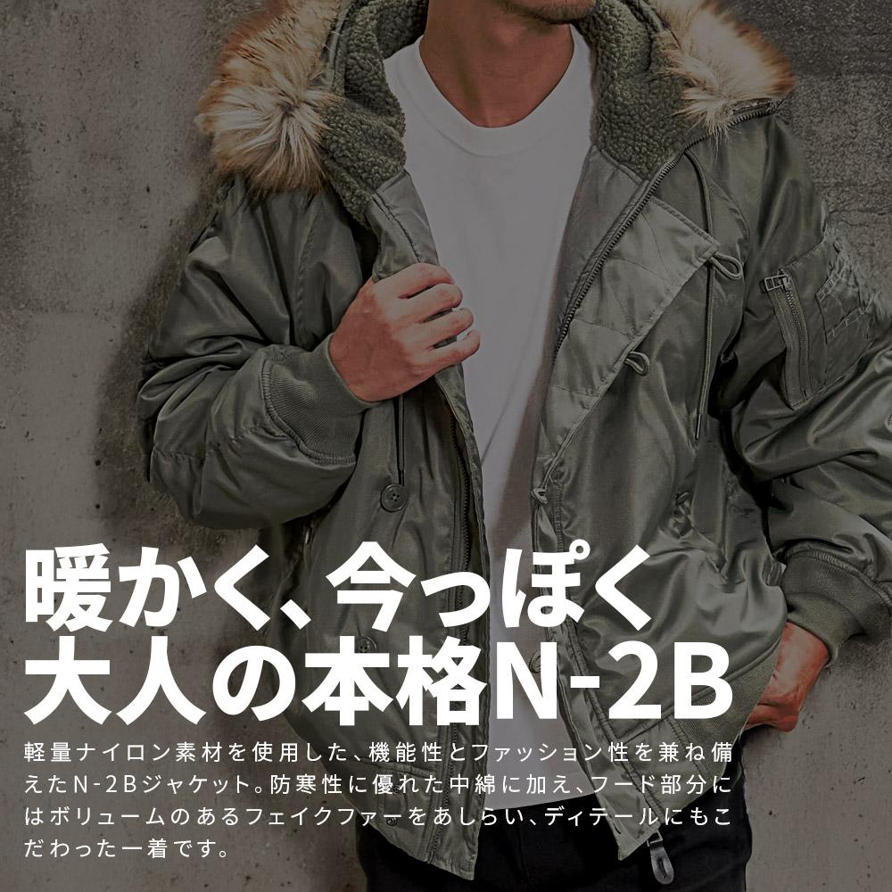 CavariA（キャバリア） N-2B ジャケット メンズ アウター 中綿 裏ボア