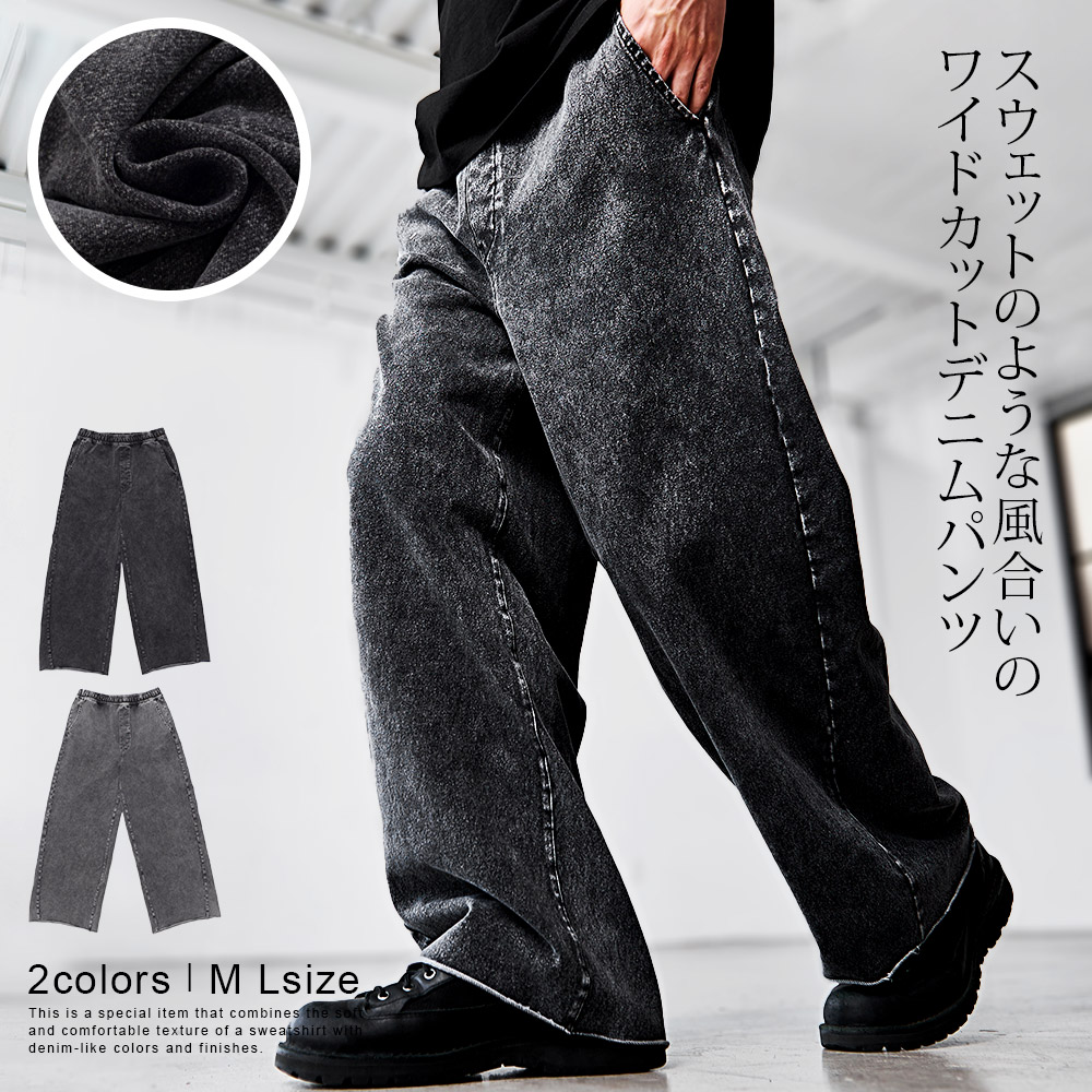 CavariA（キャバリア） スウェットパンツ メンズ ワイド ストレート