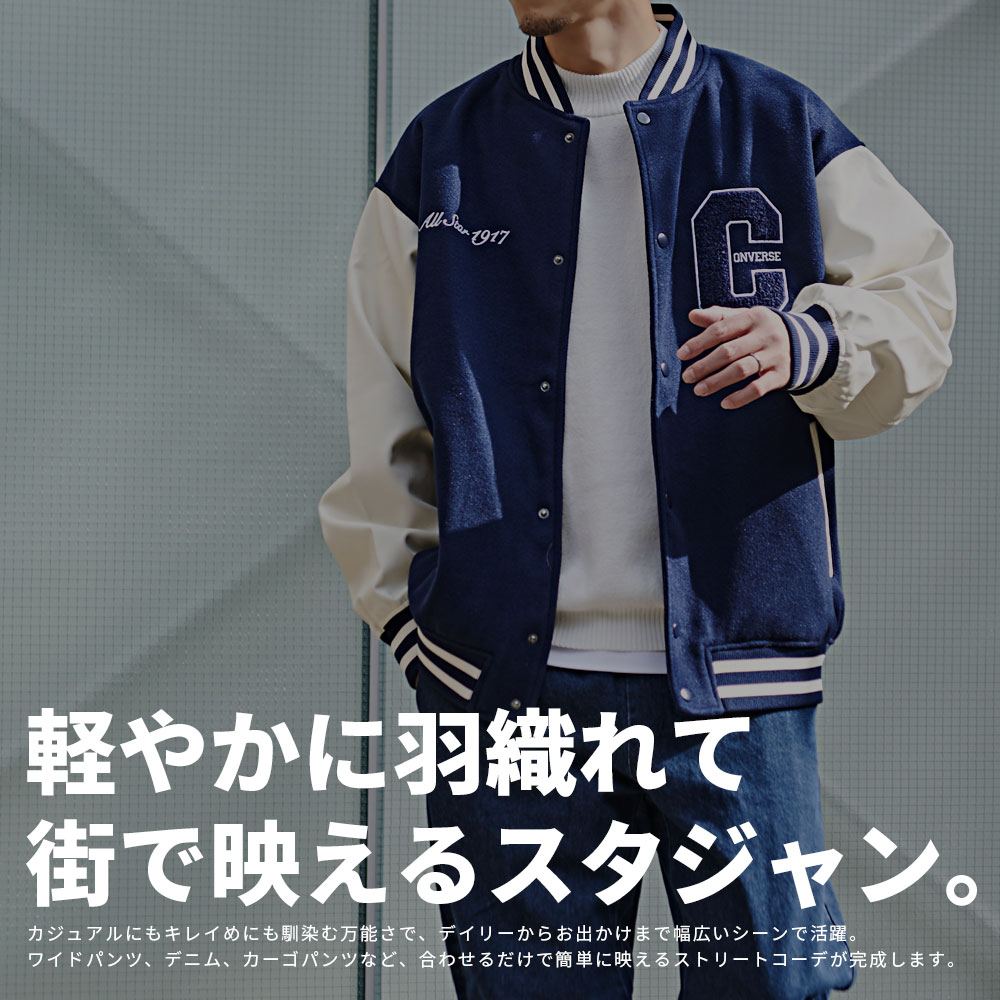 CONVERSE（コンバース） スタジャン メンズ アウター フェイクメルトン