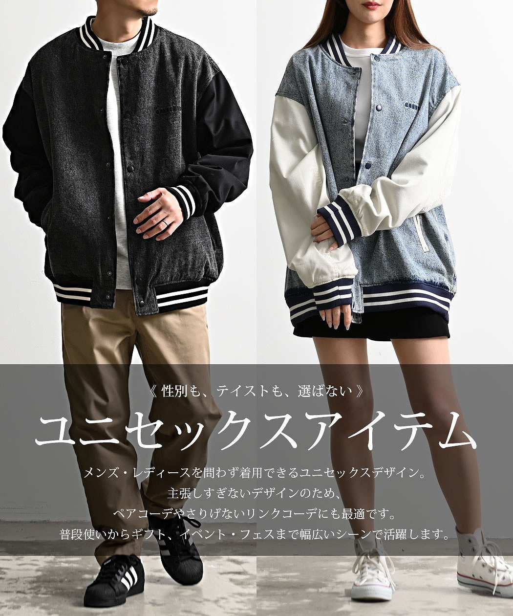 CONVERSE（コンバース） スタジャン メンズ レディース ブランド