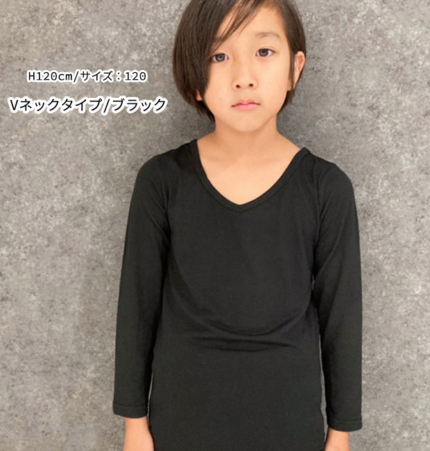 ヒートテック 長袖 Vネック クルーネック ハイネック インナー 子供
