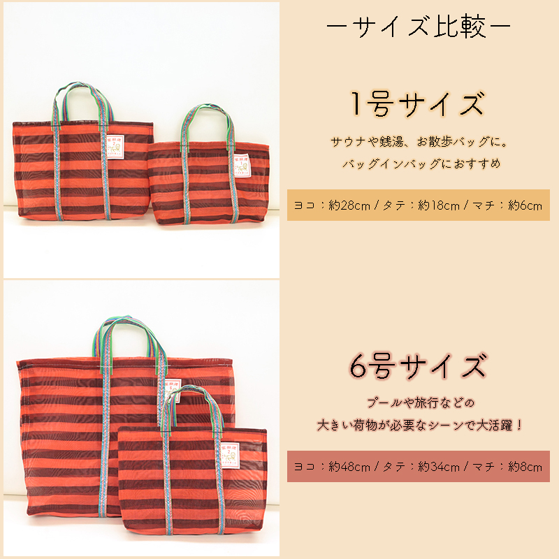 ◇台湾漁師網バッグSサイズ(3101)【メール1個まで】|台湾 輸入品