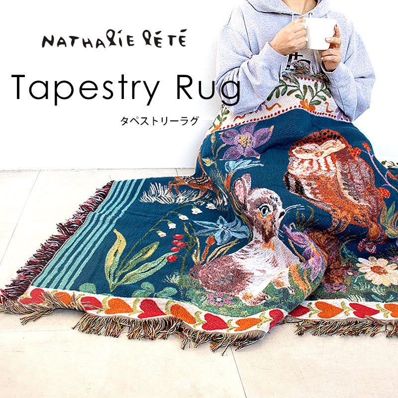 ナタリーレテ ラグ アニマル デザイン タペストリーラグ マルチカバー