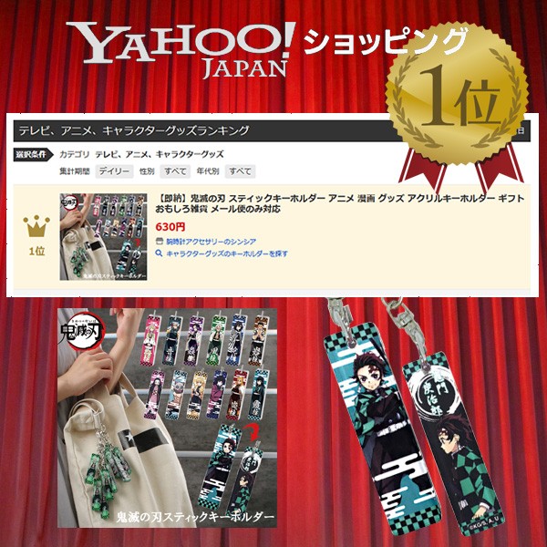 鬼滅の刃 スティックキーホルダー アニメ 漫画 グッズ アクリル