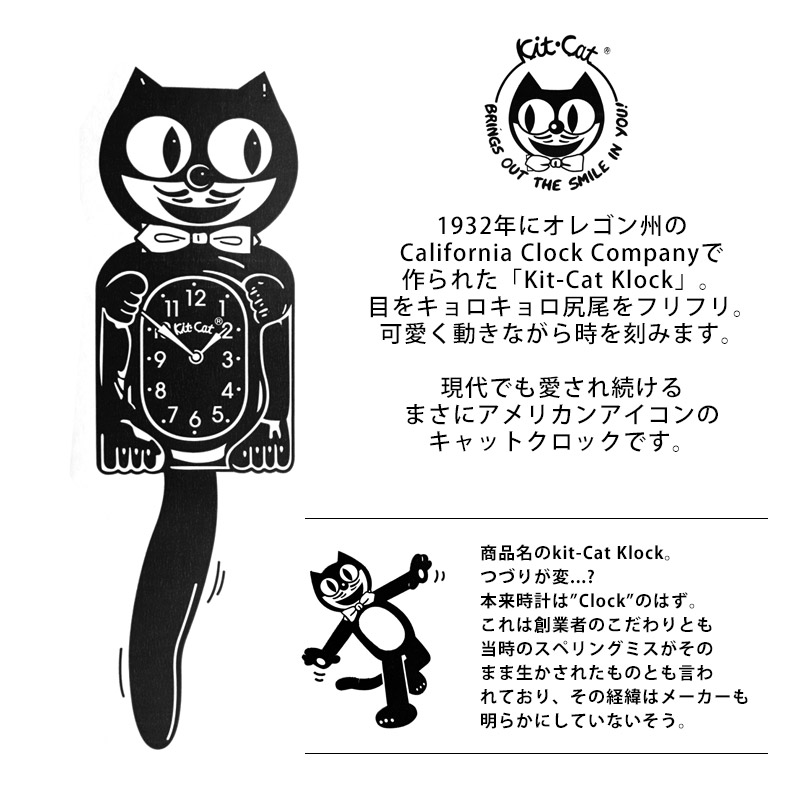 正規品 キットキャットクロック キット キャット デジタルデスク