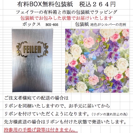 feiler（フェイラー） スポーツタオル 50×100cm エターナルヒロイン