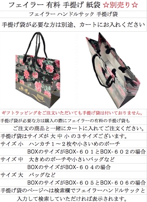 feiler（フェイラー） ポーチ 底マチなし レッツプレイタグ アイボリー