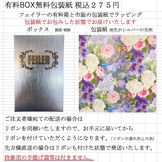 feiler（フェイラー） エプロン レーシーローズ 緑 グリーン 生産終了