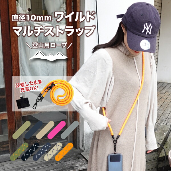 太目スマホショルダーストラップ スマホショルダー 携帯 ネック