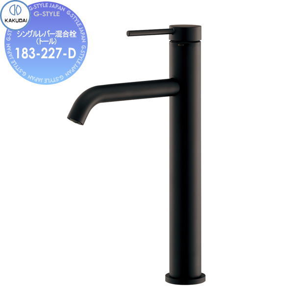 無料☆特典対象】 カクダイ KAKUDAI シングルレバー混合栓(トール