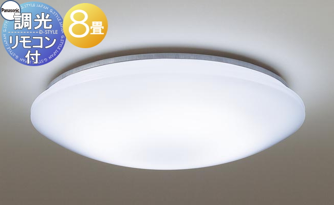 照明 おしゃれ ライト パナソニック Panasonic シーリングライト