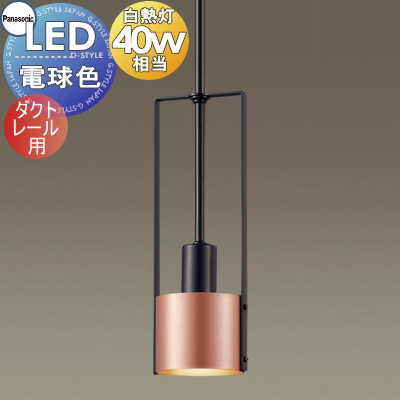 照明 おしゃれ パナソニック Panasonic ペンダントライト LGB16459K