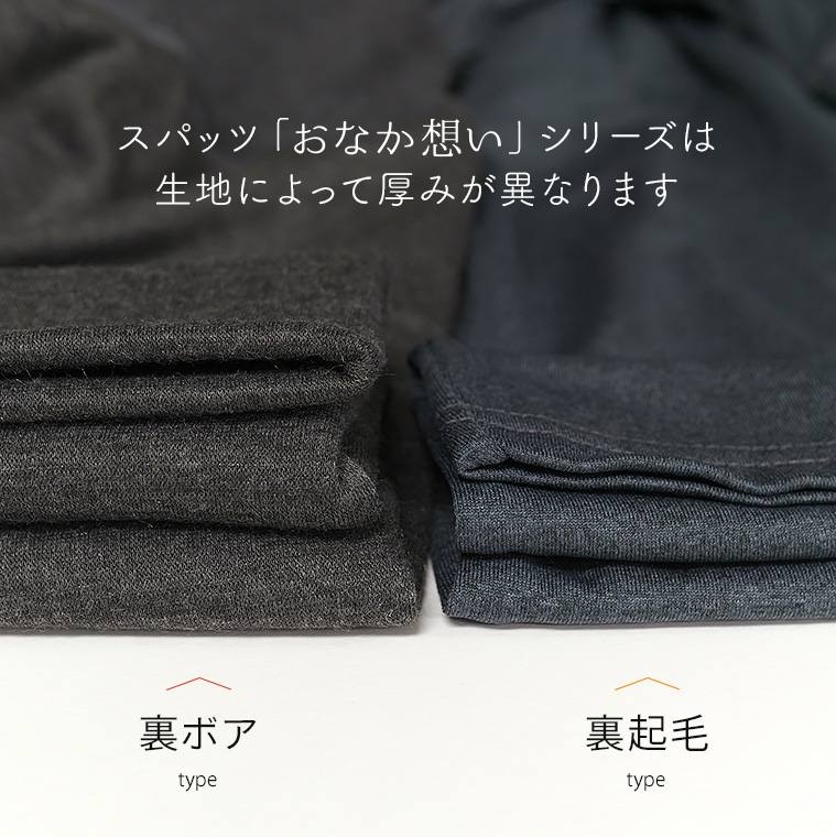 白鷺ニット 裏ボア レギンス 5分丈 スパッツ ボトムス レディース 秋冬