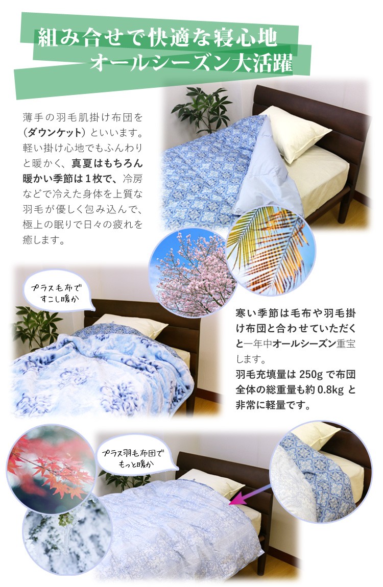 ダウンケット 京都西川 シングルロング 150×210cm ダウン85％ atfive