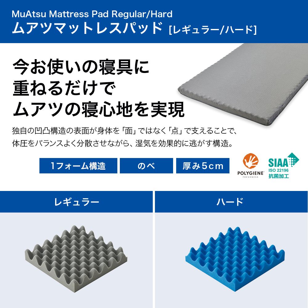 西川（nishikawa） マットレスパッド トッパー シングル のべ 昭和西川
