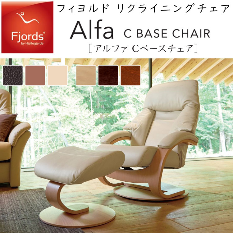 SIMMONS（シモンズ） ソファー リクライニングチェア フィヨルド