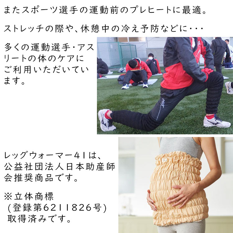 イオンドクター レッグウォーマー 2本1組 (わた入りサポーター