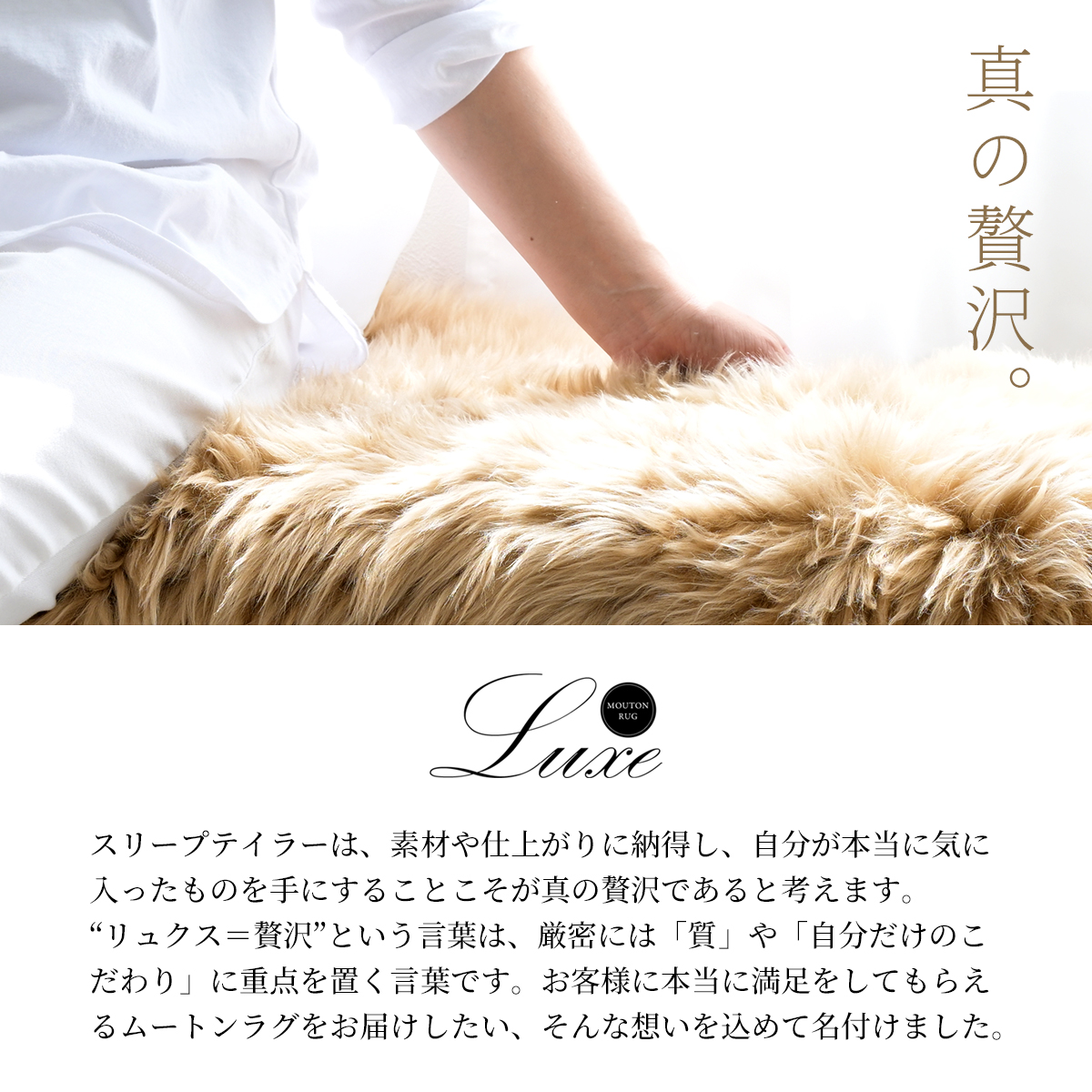 スリープテイラー ムートンラグ ラグ 高級天然 本革 60×90cm 厚手